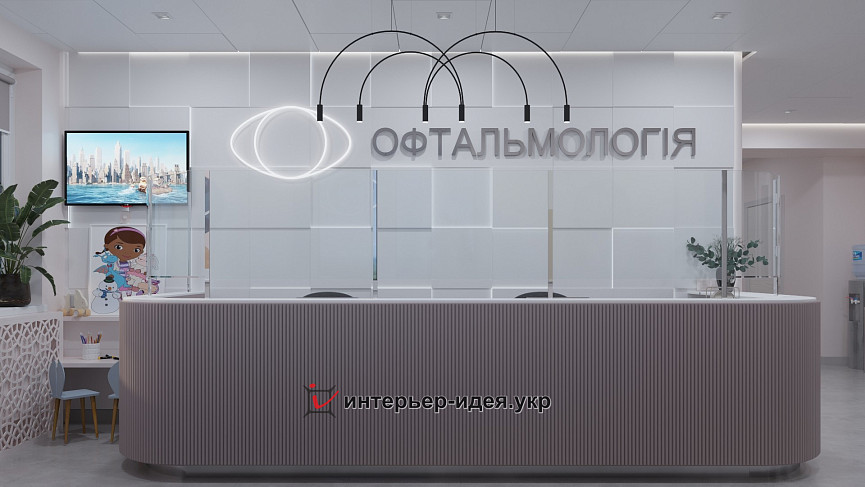 Дизайн интерьера холла офтальмологической клиники. «Уверенный взгляд»