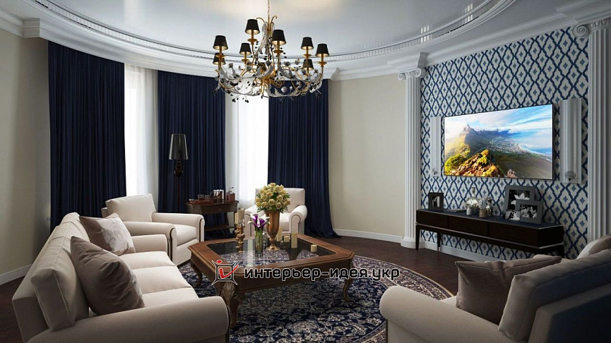 Дизайн классической гостиной цвета индиго, г. Львов
