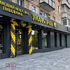 Реализация дизайна фасада магазина &amp;quot;Уманьпиво&amp;quot; 