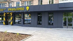Фасада магазина "Уманьпиво" по ул. Благовестной в Черкассах