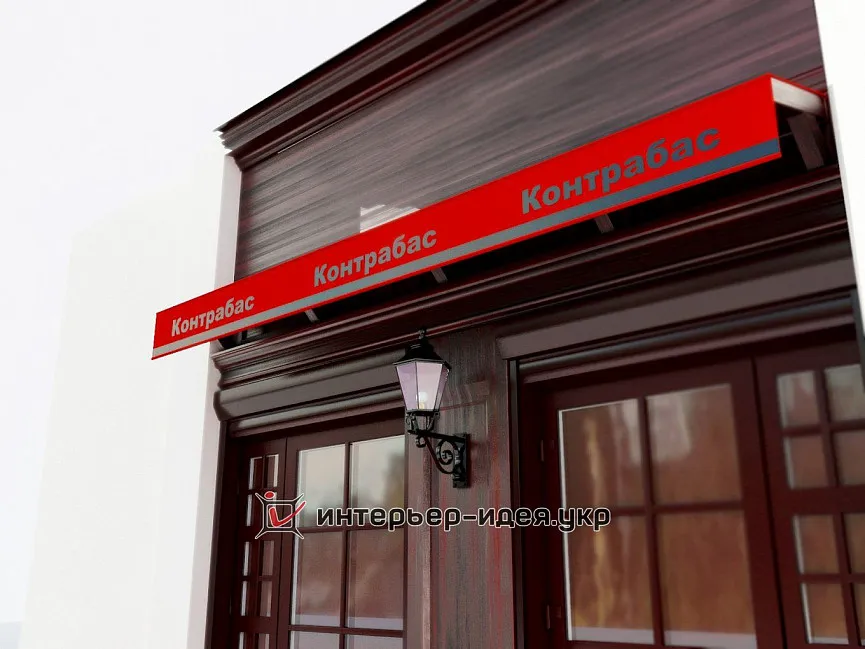 Фасад ресторана Контрабас в классическом стиле